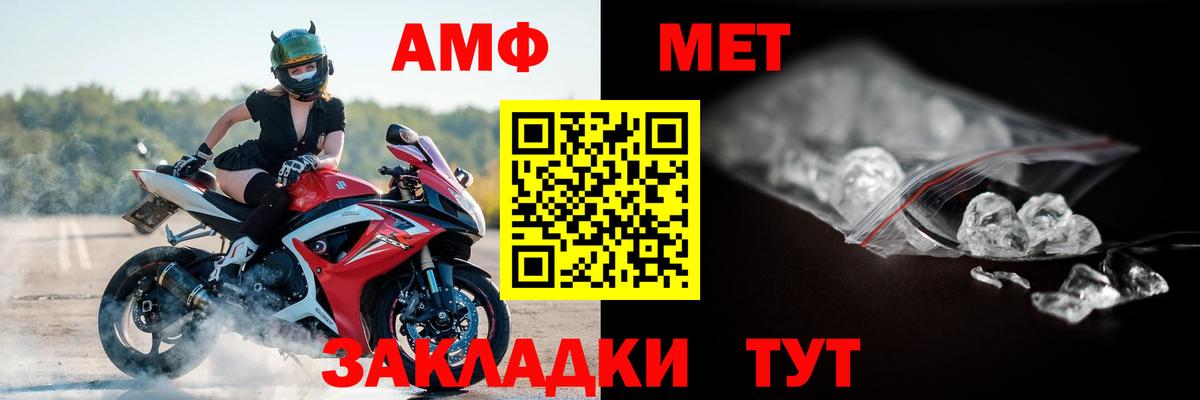 АМФ VHQ  АМФ  АМФЕТАМИН  Вход с VPN  Печора 
