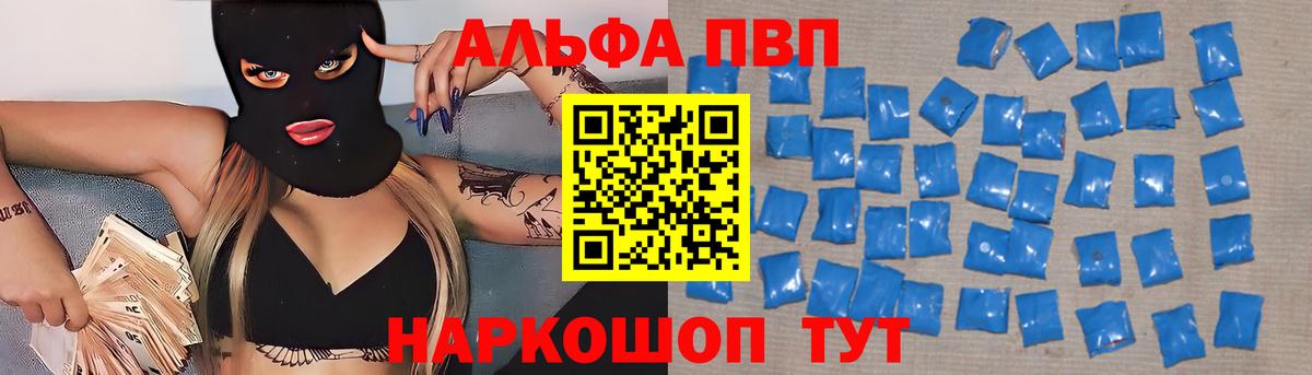 Alfa_PVP мука Печора