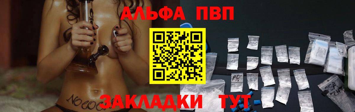 Alpha PVP Соль  Вход с VPN  Печора  A PVP VHQ  Alfa_PVP крисы CK 