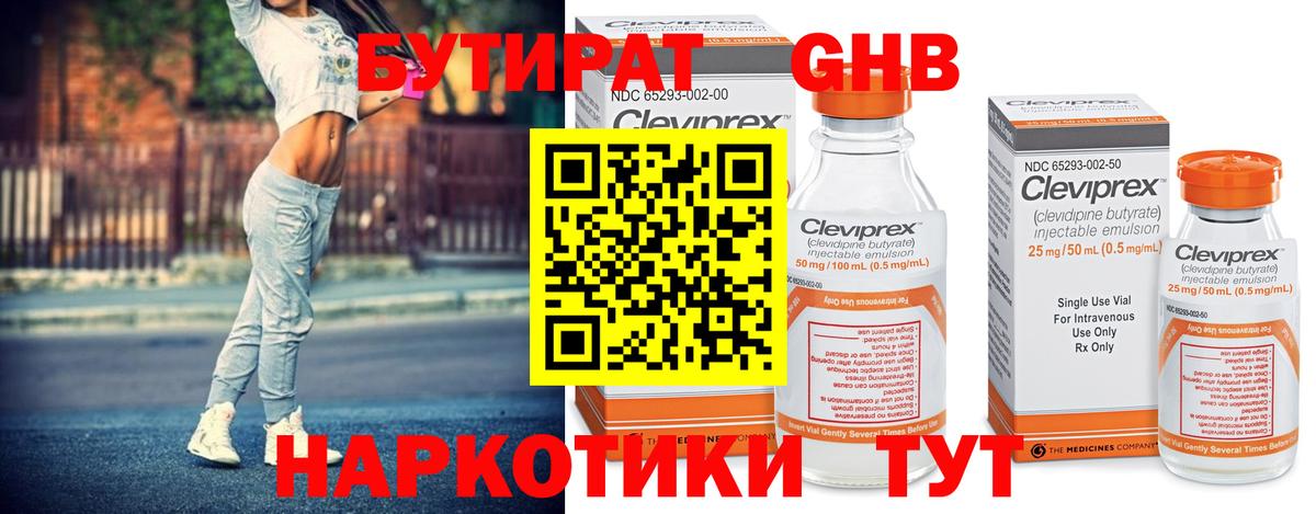 Бутират оксана  Бутират  Печора  Вход с VPN 