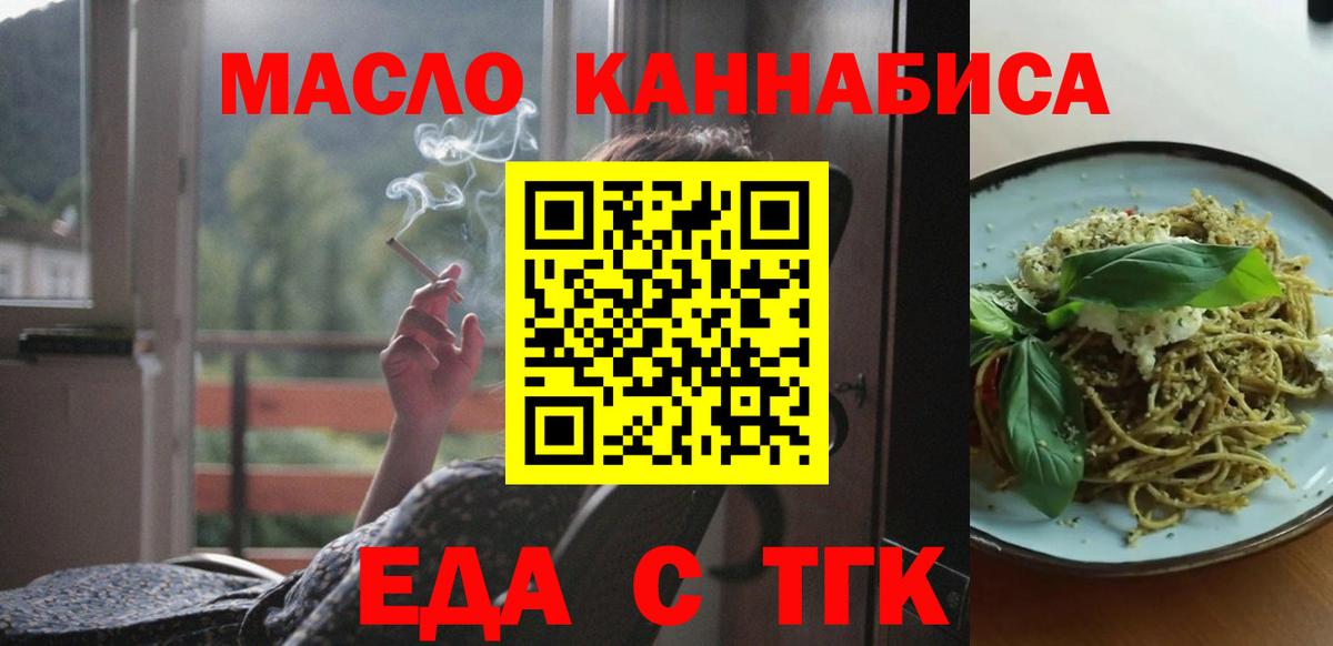 Печенье с ТГК марихуана  Вход с VPN  Печора 