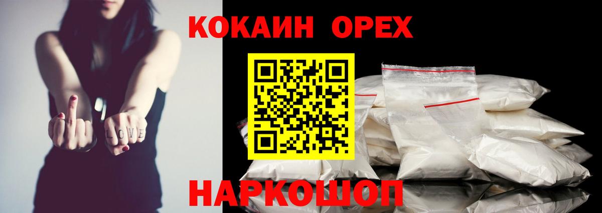 Кокаин 98% Печора