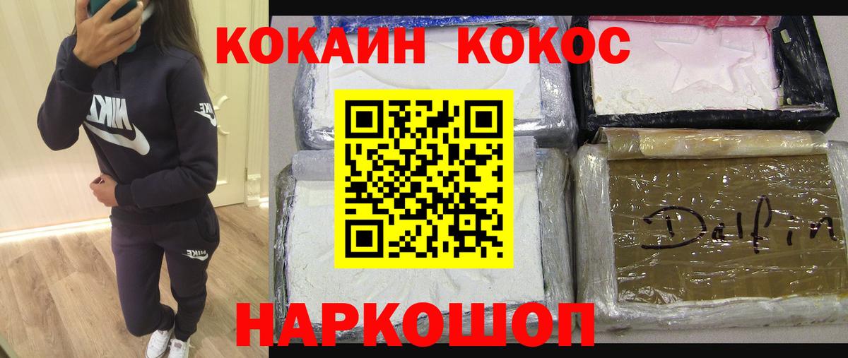 Печора  COCAIN Перу  COCAIN  Вход с VPN  COCAIN FishScale 