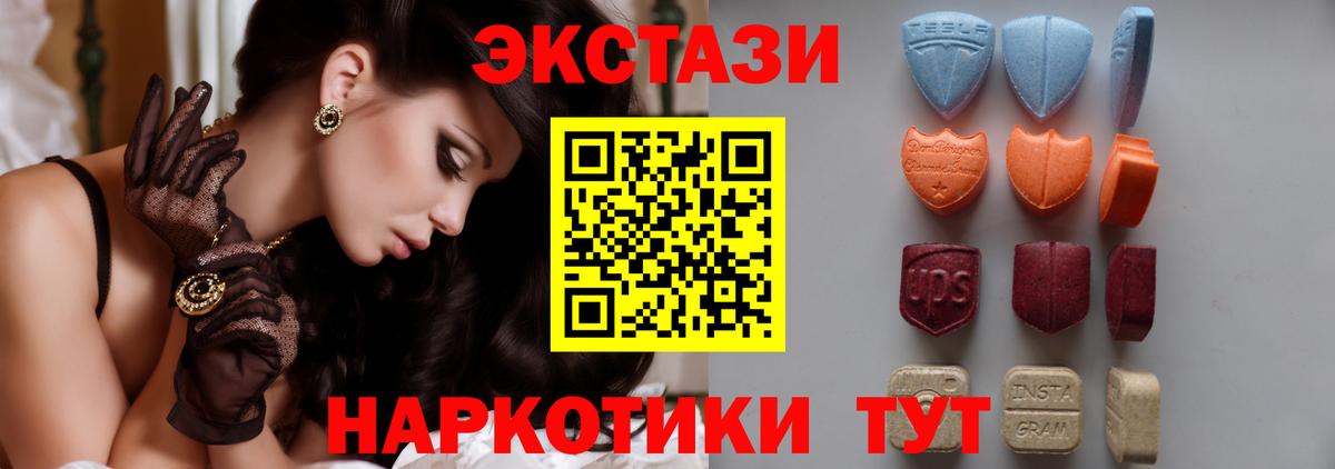Экстази XTC  Ecstasy MDMA  Экстази  Печора  Вход с VPN 