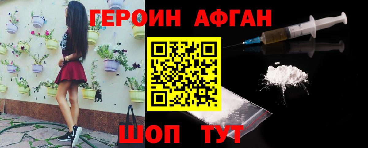 ГЕРОИН VHQ  Вход с VPN  Печора 