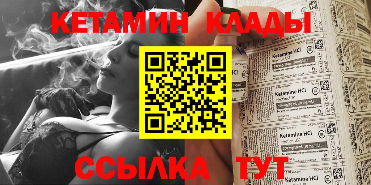 КЕТАМИН VHQ  Вход с VPN  КЕТАМИН VHQ  Печора 