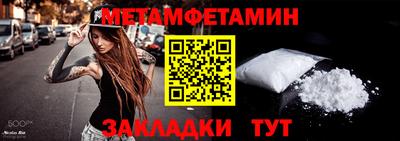 первитин Пушкино