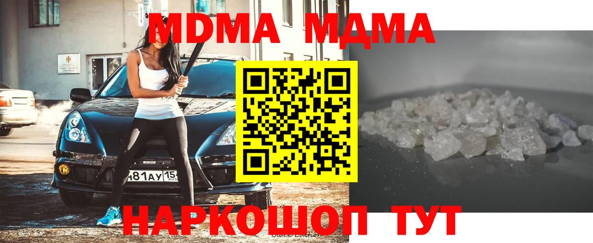 МДМА VHQ  Вход с VPN  Печора  MDMA crystal 