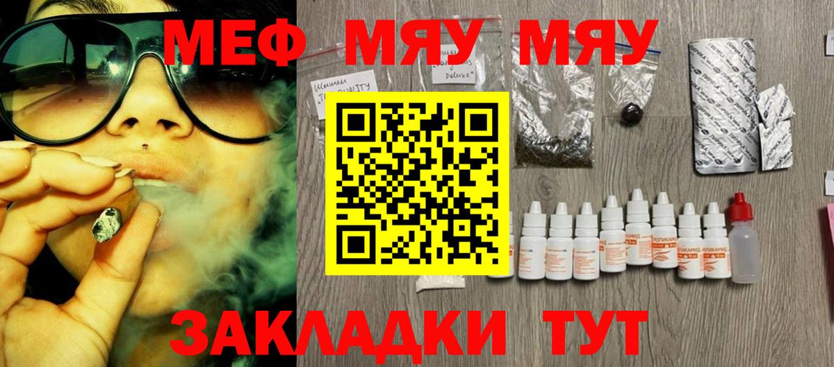 Меф  Мефедрон mephedrone  Вход с VPN  Мефедрон  Мефедрон мяу мяу  Печора 