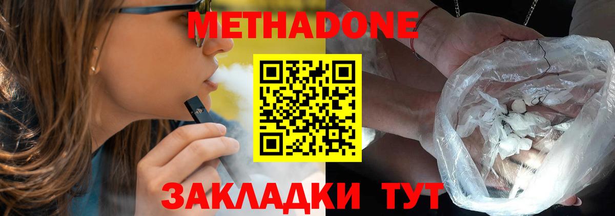 Печора  МЕТАДОН methadone  Вход с VPN 