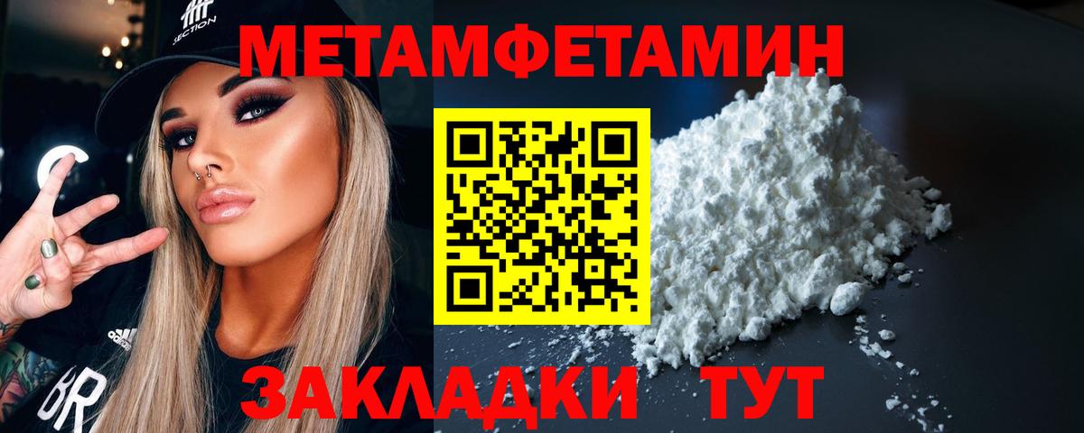 МЕТАМФЕТАМИН витя Печора