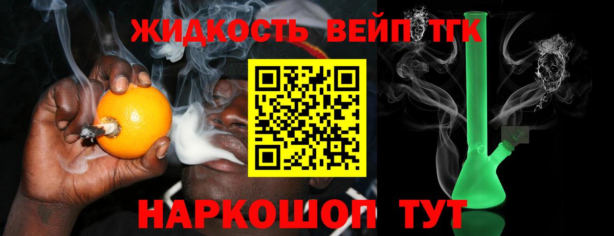 где можно купить   ТГК концентрат  Вход с VPN  Печора 
